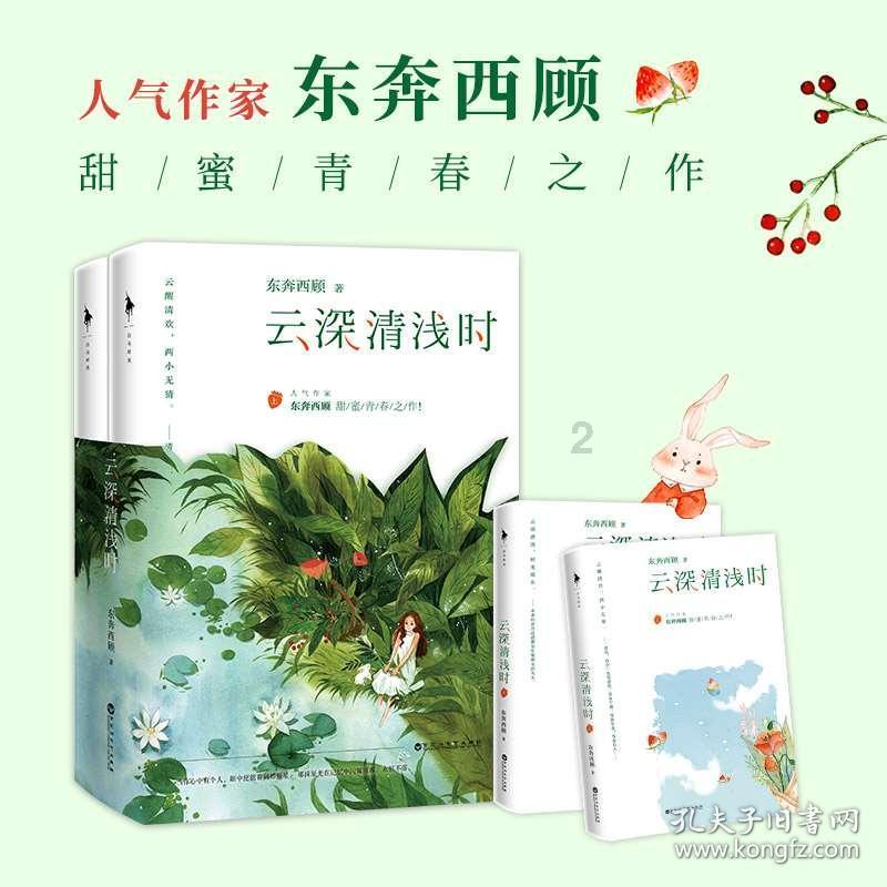 秘密的护身符